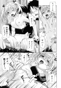 Page 27 of Gakkou de Ikou! - preview thumbnail