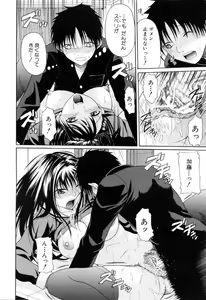 Page 32 of Gakkou de Ikou! - preview thumbnail