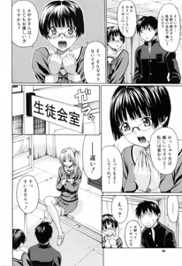 Page 42 of Gakkou de Ikou! - preview thumbnail