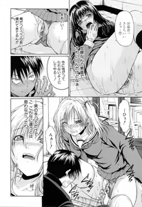 Page 46 of Gakkou de Ikou! - preview thumbnail