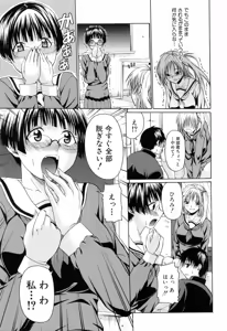 Page 47 of Gakkou de Ikou! - preview thumbnail
