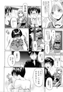 Page 48 of Gakkou de Ikou! - preview thumbnail
