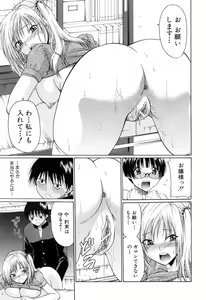 Page 59 of Gakkou de Ikou! - preview thumbnail