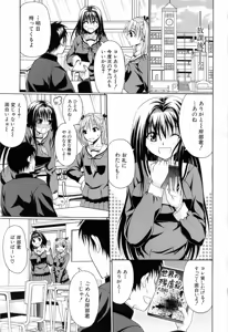 Page 7 of Gakkou de Ikou! - preview thumbnail