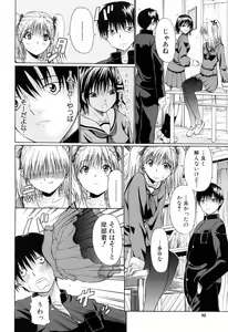 Page 84 of Gakkou de Ikou! - preview thumbnail