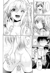 Page 86 of Gakkou de Ikou! - preview thumbnail