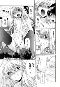 Page 89 of Gakkou de Ikou! - preview thumbnail