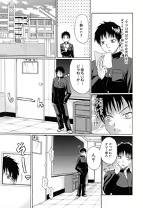 Page 9 of Gakkou de Ikou! - preview thumbnail
