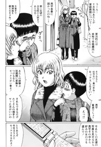 Page 103 of Doutei Yuugi - preview thumbnail