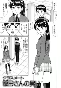 Page 118 of Doutei Yuugi - preview thumbnail