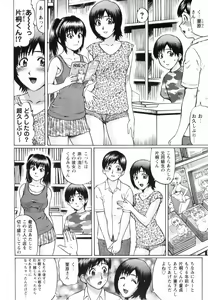 Page 5 of Doutei Yuugi - preview thumbnail