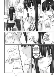 Page 12 of ERIKO - preview thumbnail