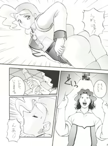 Page 8 of Gao - preview thumbnail