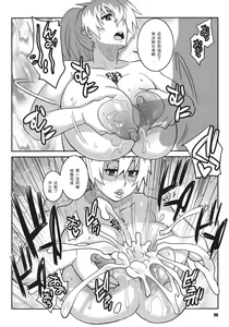 Page 7 of Minna Daisuki Oppai Sensei - preview thumbnail