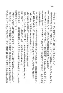 Page 103 of Princess wa Yuukaichuu - preview thumbnail
