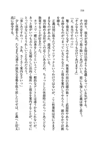 Page 119 of Princess wa Yuukaichuu - preview thumbnail