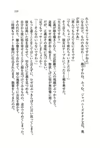 Page 122 of Princess wa Yuukaichuu - preview thumbnail