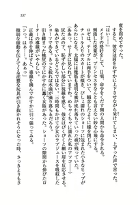 Page 140 of Princess wa Yuukaichuu - preview thumbnail