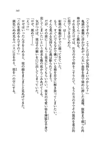 Page 148 of Princess wa Yuukaichuu - preview thumbnail