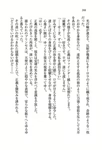 Page 211 of Princess wa Yuukaichuu - preview thumbnail