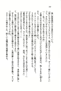 Page 245 of Princess wa Yuukaichuu - preview thumbnail