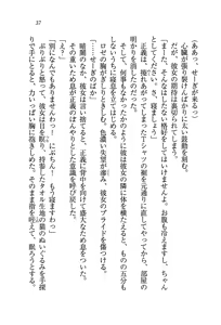Page 40 of Princess wa Yuukaichuu - preview thumbnail