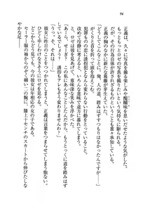 Page 97 of Princess wa Yuukaichuu - preview thumbnail