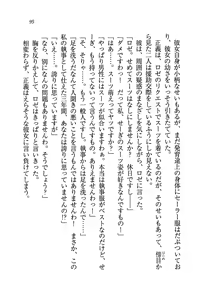 Page 98 of Princess wa Yuukaichuu - preview thumbnail