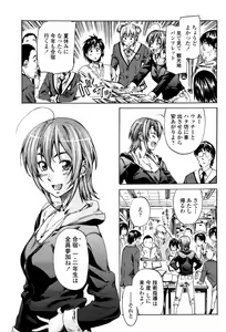 Page 111 of COMIC Momohime 2007-05 - preview thumbnail
