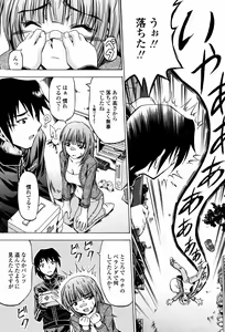 Page 425 of COMIC Momohime 2007-05 - preview thumbnail