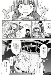 Page 438 of COMIC Momohime 2007-05 - preview thumbnail