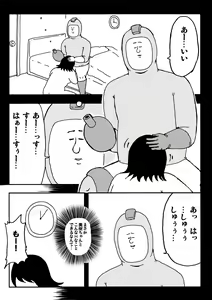 Page 2 of Rockman no Erohon - preview thumbnail