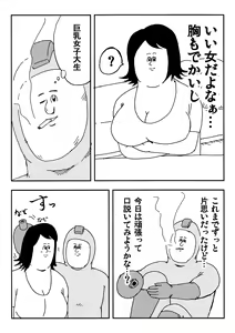 Page 4 of Rockman no Erohon - preview thumbnail