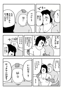 Page 5 of Rockman no Erohon - preview thumbnail