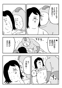 Page 6 of Rockman no Erohon - preview thumbnail
