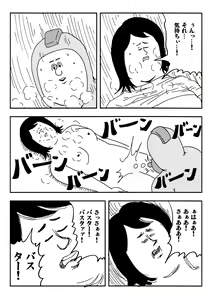 Page 8 of Rockman no Erohon - preview thumbnail