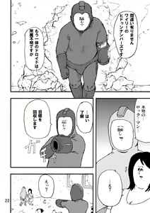 Page 21 of Rockman no Erohon 2 - preview thumbnail