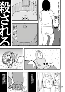 Page 24 of Rockman no Erohon 2 - preview thumbnail