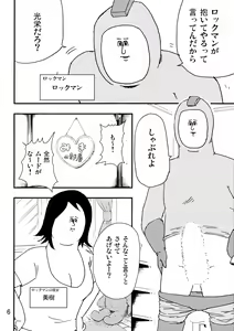 Page 5 of Rockman no Erohon 2 - preview thumbnail