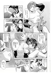 Page 151 of COMIC Shoujo Tengoku 2005-07 - preview thumbnail