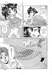 Page 153 of COMIC Shoujo Tengoku 2005-07 - preview thumbnail