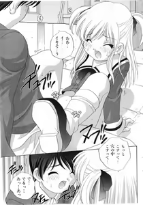 Page 41 of COMIC Shoujo Tengoku 2005-07 - preview thumbnail