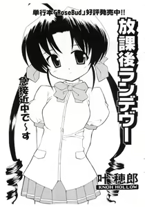 Page 45 of COMIC Shoujo Tengoku 2005-07 - preview thumbnail