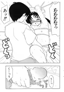 Page 49 of COMIC Shoujo Tengoku 2005-07 - preview thumbnail
