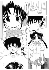 Page 51 of COMIC Shoujo Tengoku 2005-07 - preview thumbnail