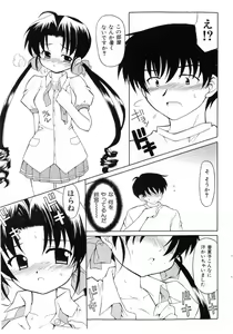 Page 53 of COMIC Shoujo Tengoku 2005-07 - preview thumbnail