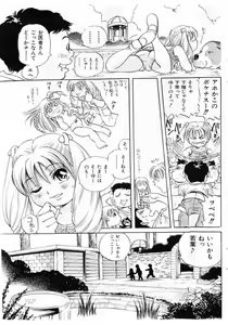 Page 69 of COMIC Shoujo Tengoku 2005-07 - preview thumbnail