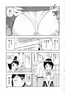 Page 7 of COMIC Shoujo Tengoku 2005-07 - preview thumbnail