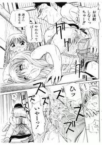 Page 75 of COMIC Shoujo Tengoku 2005-07 - preview thumbnail