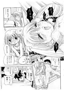 Page 81 of COMIC Shoujo Tengoku 2005-07 - preview thumbnail